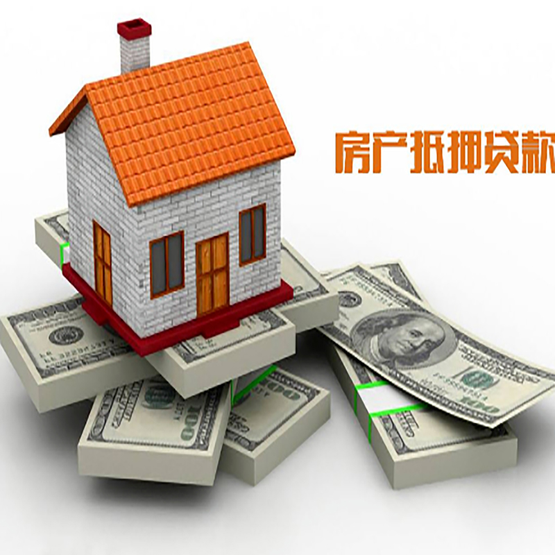 伊宁县重庆房屋抵押贷款的申请条件及申请材料