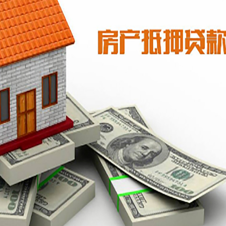 伊宁县房屋抵押贷款和按揭贷款有什么区别呢？