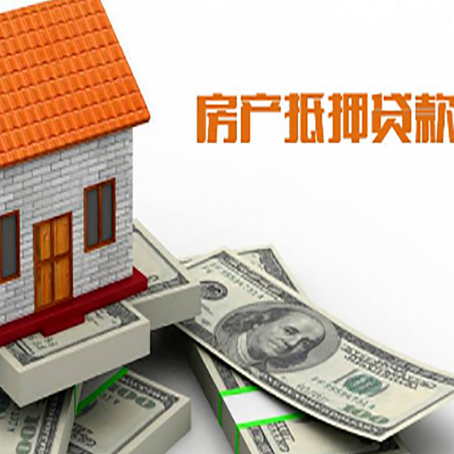 伊宁县房子抵押贷款怎么贷？