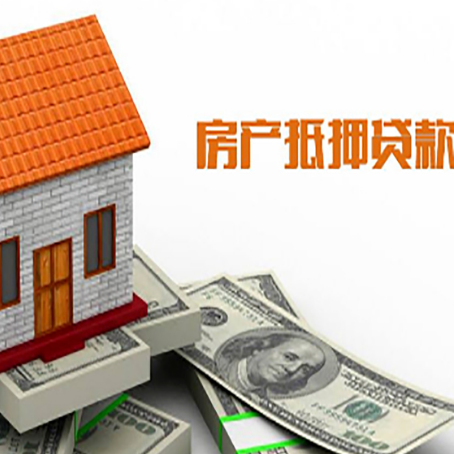 伊宁县房屋抵押贷款申请的流程