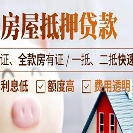 伊宁县房子抵押贷款利率上涨对市场的影响