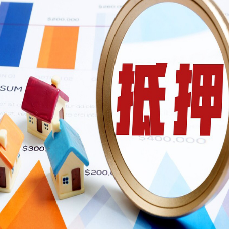 伊宁县房屋抵押贷款额度怎么算?