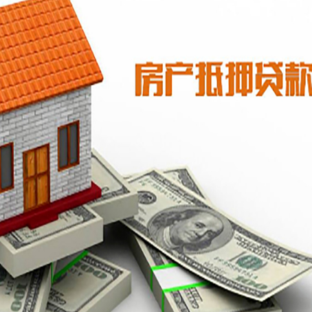 伊宁县房屋抵押贷款利率是多少?